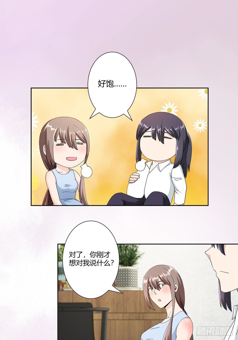 修仙之人在都市冷凡什么时候相认漫画,第74话 绿茶心机！1图