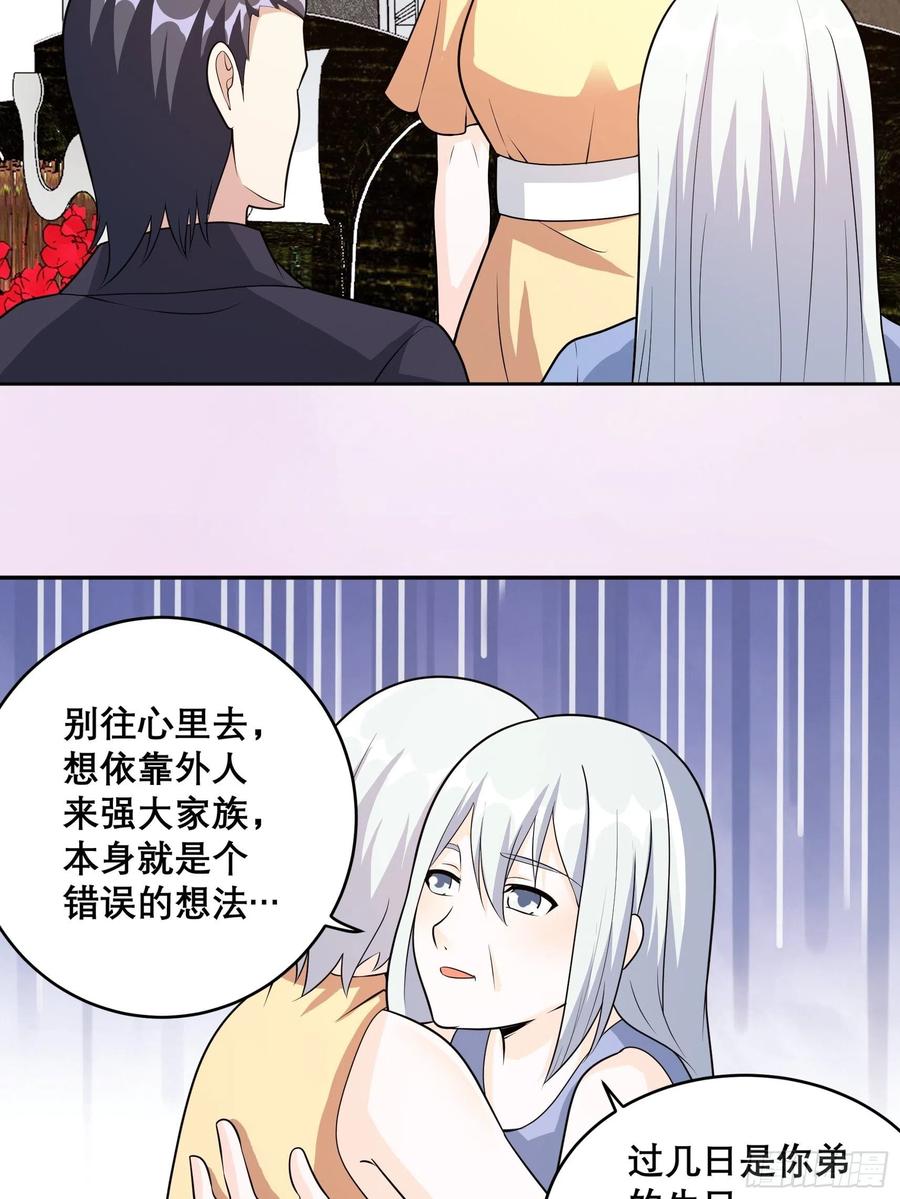 修仙之人在都市漫画解说漫画,第97话 还有上两次当的人？2图