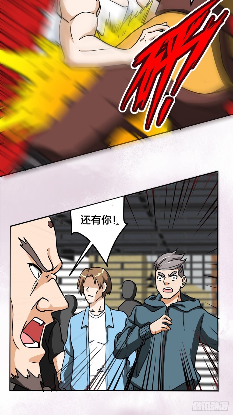 修仙之人在都市全集免费小说漫画,第87话 圣女的引诱？1图