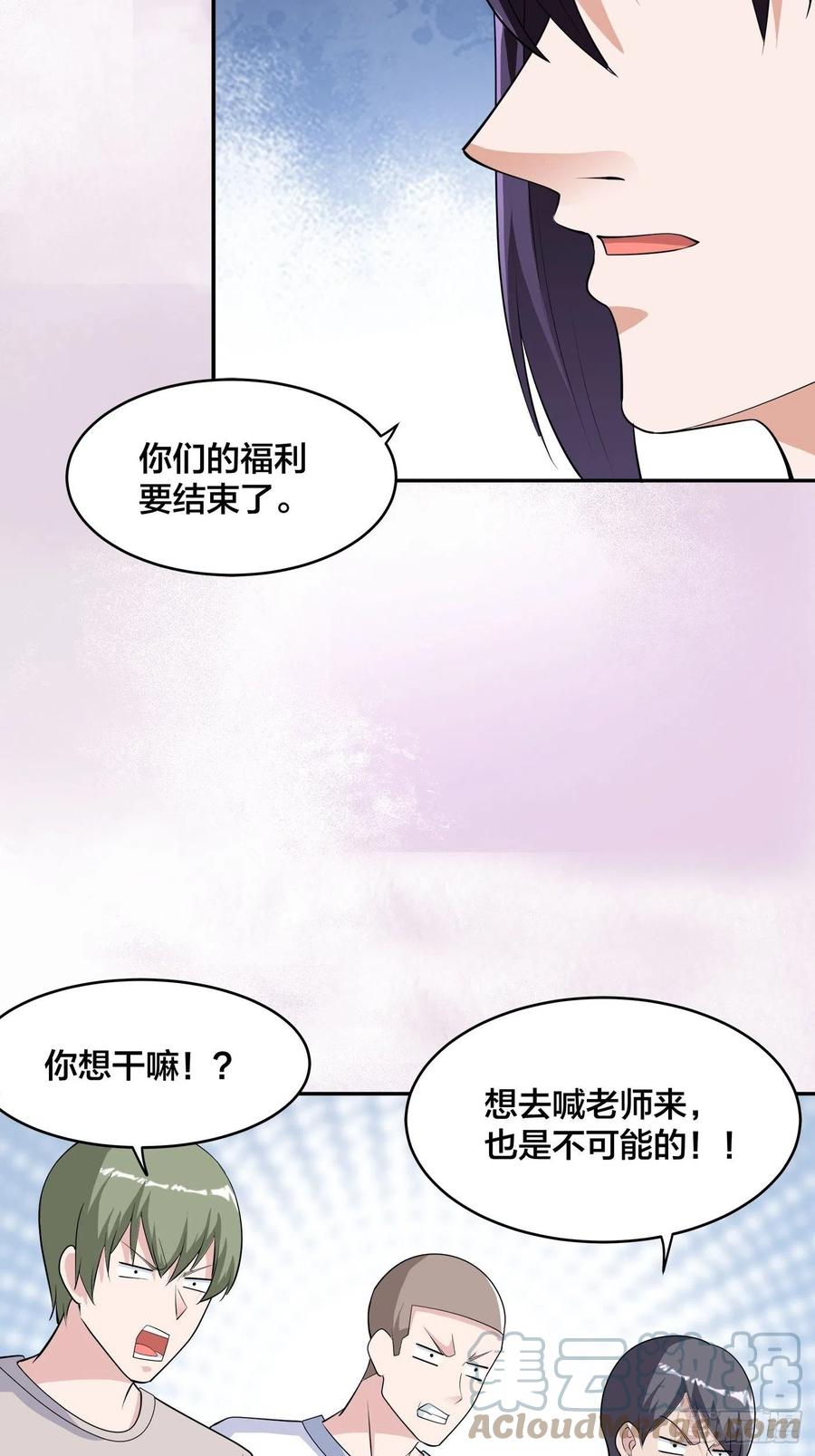 修仙之人在都市解说漫画,第167话 衣服都打破了！1图