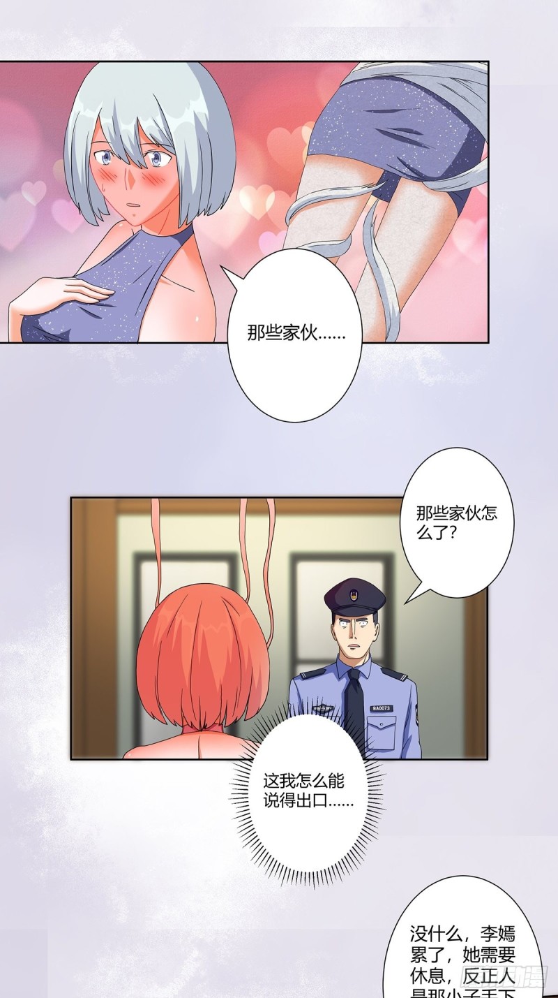 修仙之人在都市全集免费小说漫画,第59话 李嫣的决定！2图