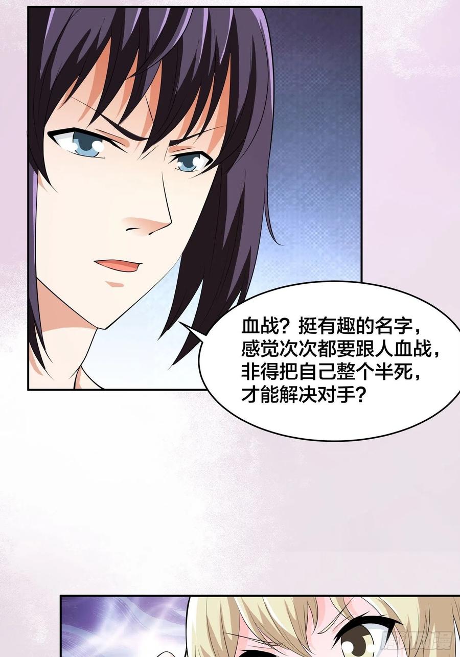 修仙之人在都市高清漫画,第145话 物极必反2图