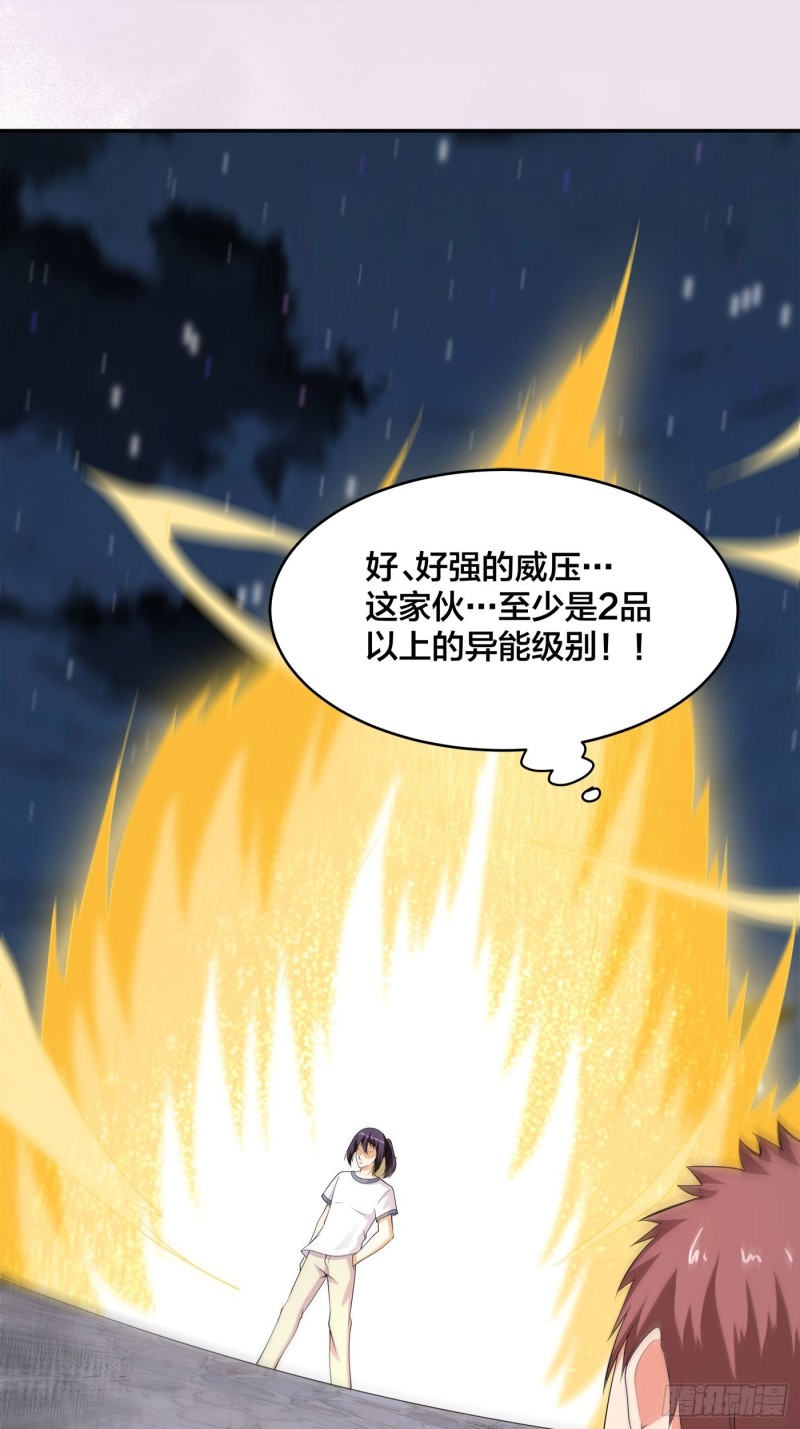 修仙之人在都市小说下载漫画,第136话 雷电系异能天才1图