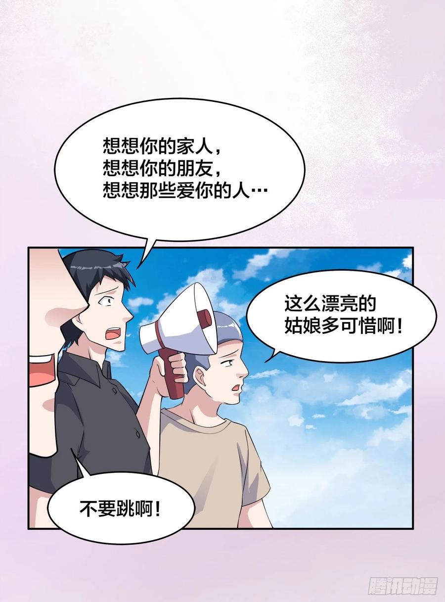 修仙之人在都市姐弟相认漫画,第150话 我看着很穷？2图