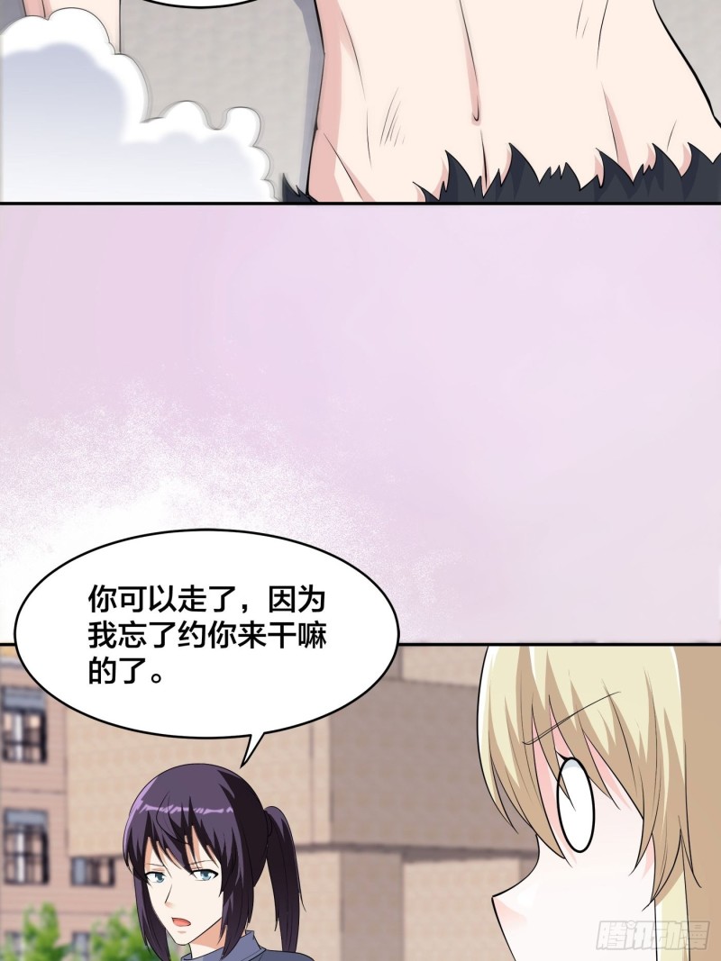 修仙之人在都市漫画免费下拉式漫画,第169话 推销大龄小姐姐2图