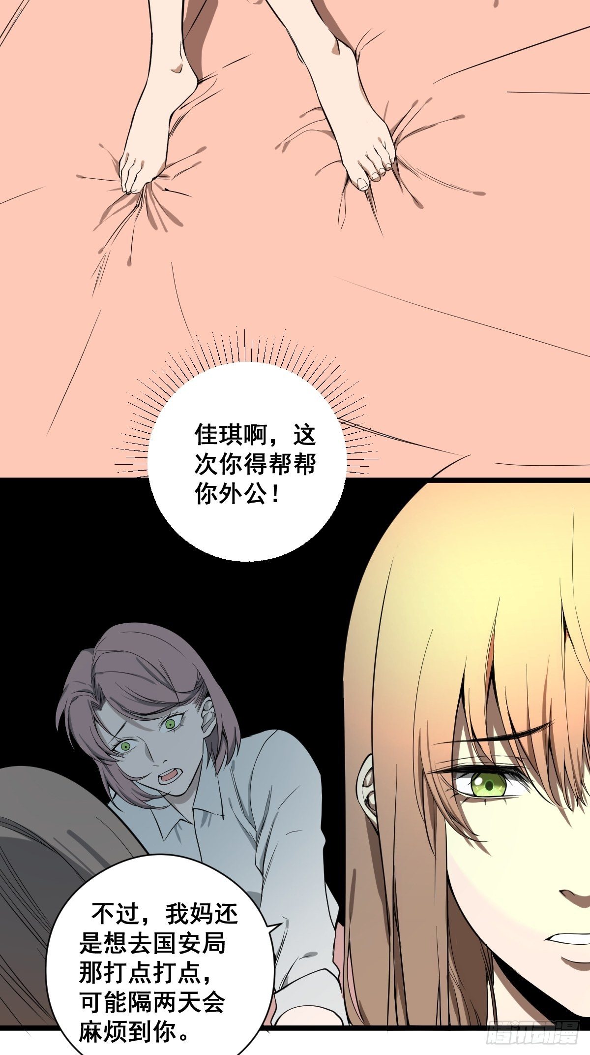 修仙之人在都市漫画解说漫画,第184话 难以面对2图