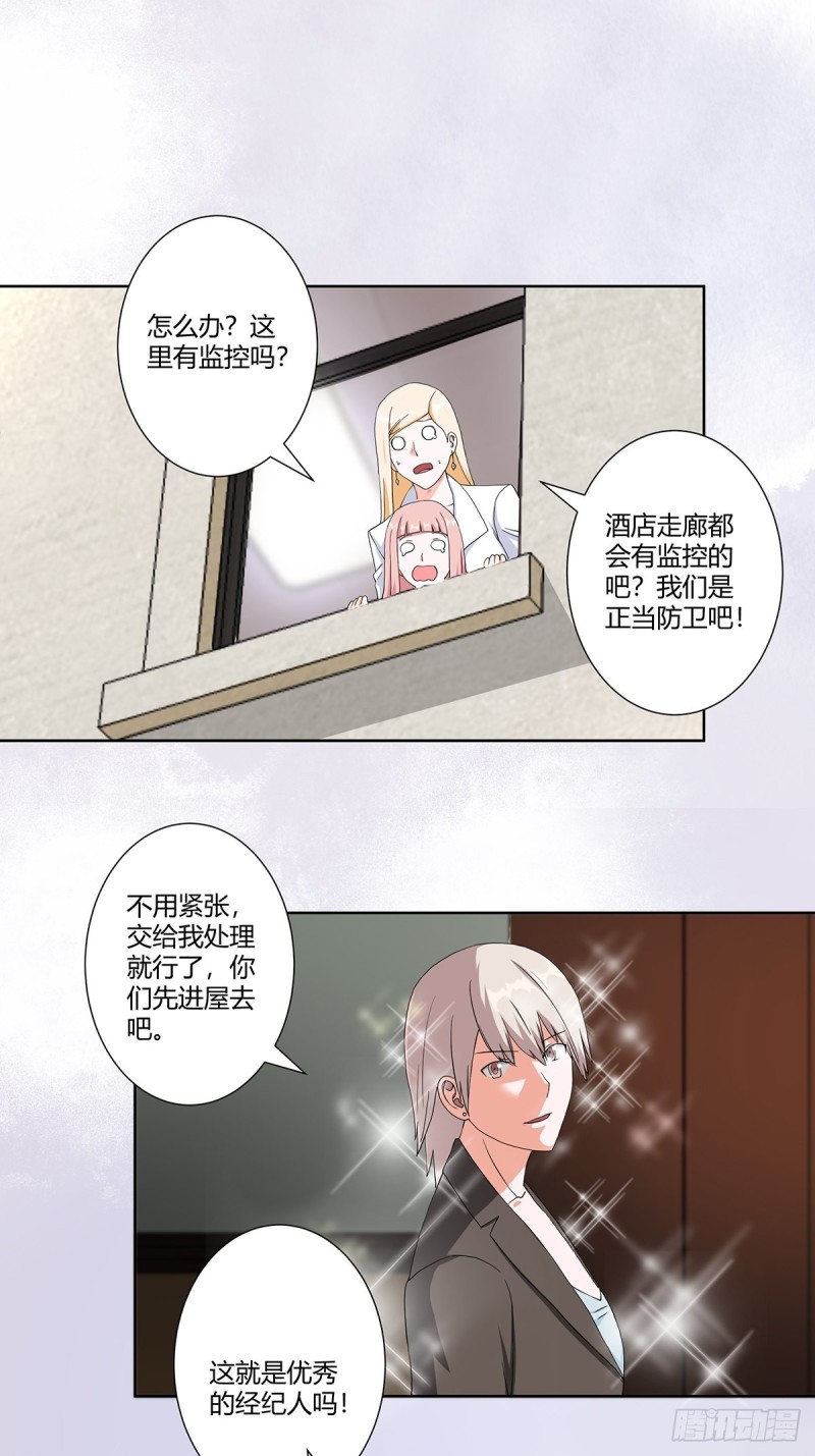 修仙之人在都市漫画全集免费看漫画,第59话 李嫣的决定！2图