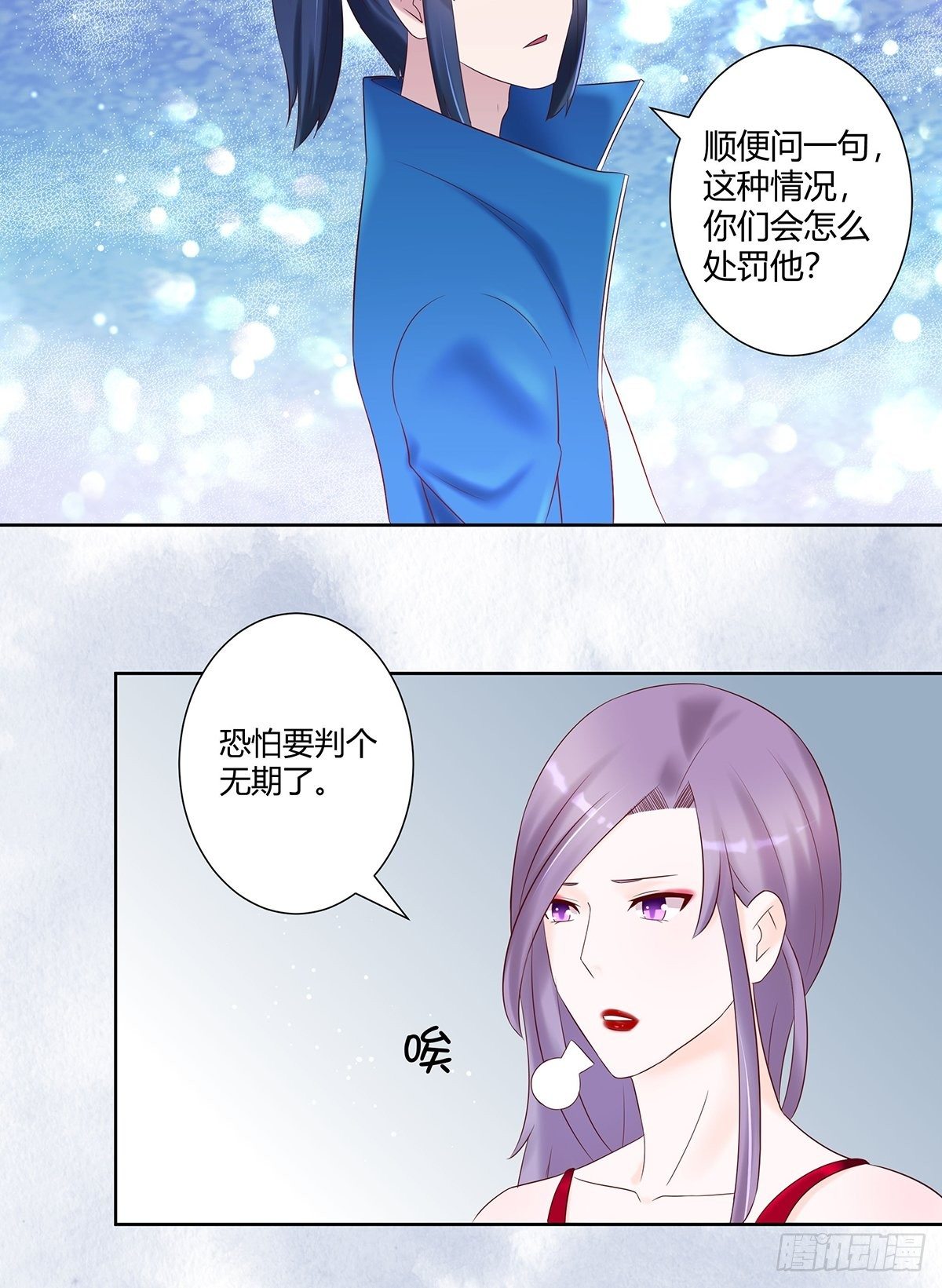 修仙之人在都市免费漫画漫画,第43话 某个人吃醋辽！1图