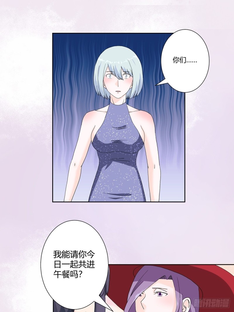 修仙之人在都市免费漫画漫画,第61话 就在这儿吃掉我~1图