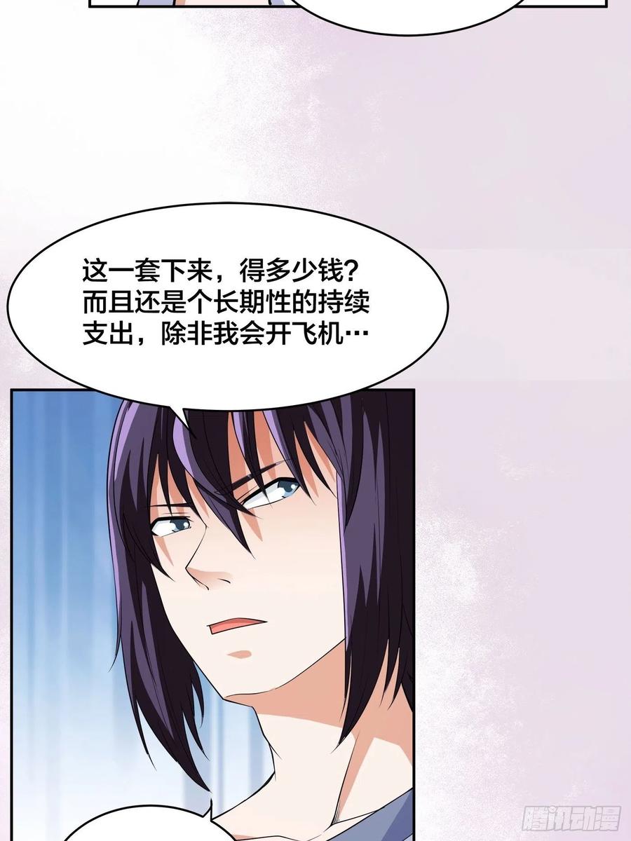 修仙之人在都市合集一口气看完漫画,第151话 背景深的离谱2图