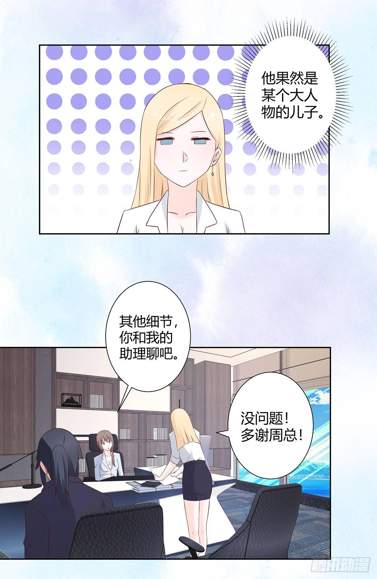 修仙之人在都市在线观看漫画,第13话 他果然是富二代吧！2图