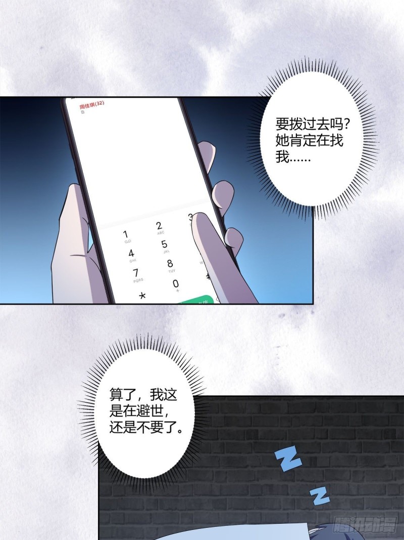 修仙之人在都市漫画免费全集漫画,第49话 两女相争！2图