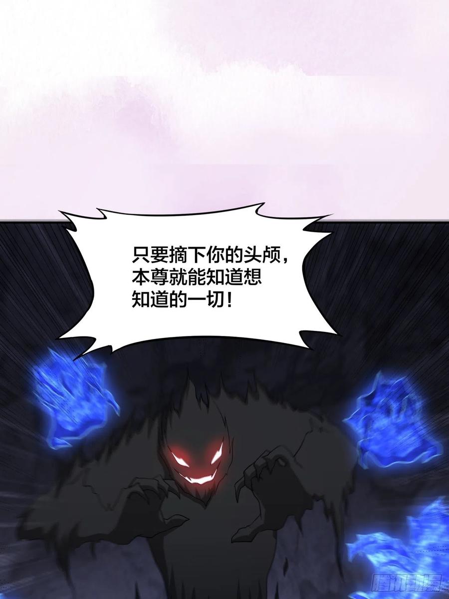 修仙之人在都市合集漫画,第102话 你怎么这么丑啊！2图