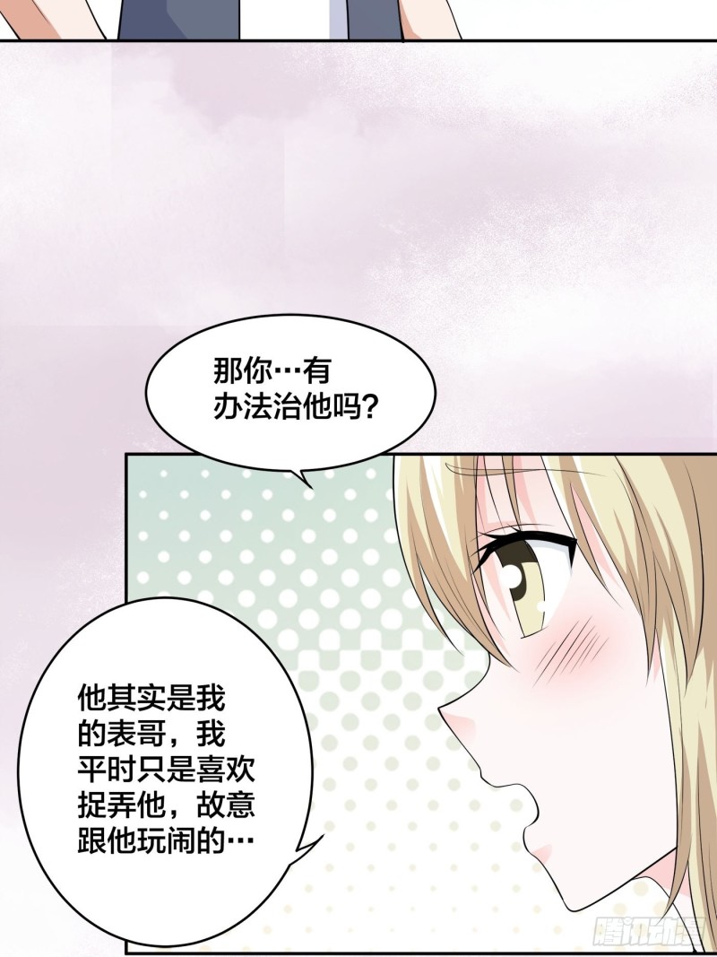 修仙之人在都市16漫画,第169话 推销大龄小姐姐1图