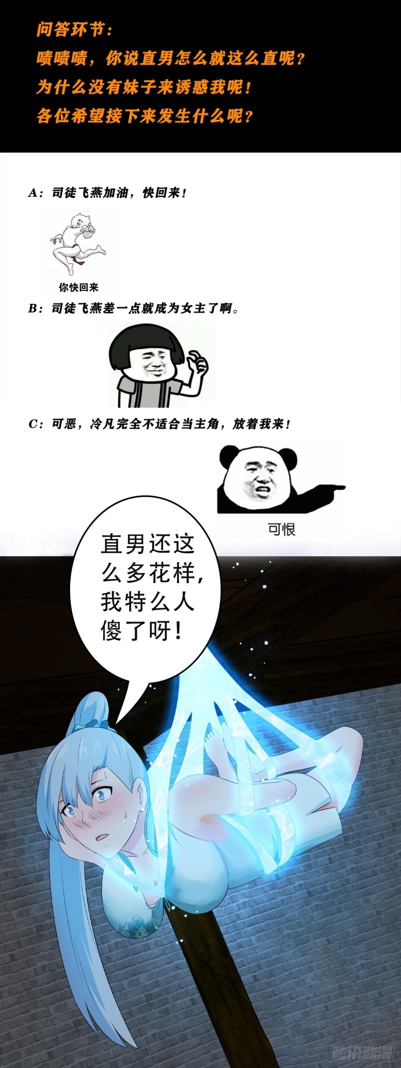 修仙之人在都市漫画,第48话 快！给我解毒！2图