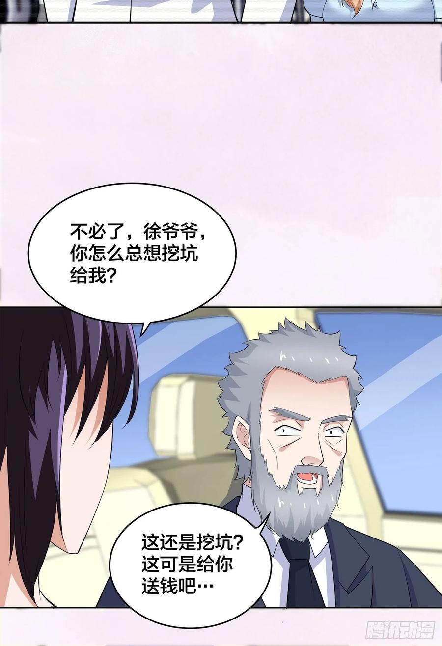 修仙之人在都市全集免费小说漫画,第151话 背景深的离谱2图