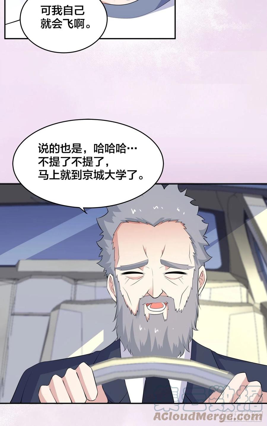 修仙之人在都市合集一口气看完漫画,第151话 背景深的离谱1图