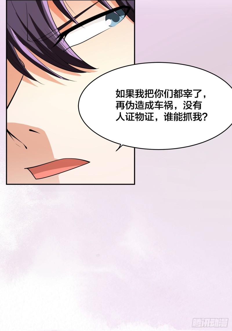 修仙之人在都市动漫版漫画,第127话 自作自受！1图