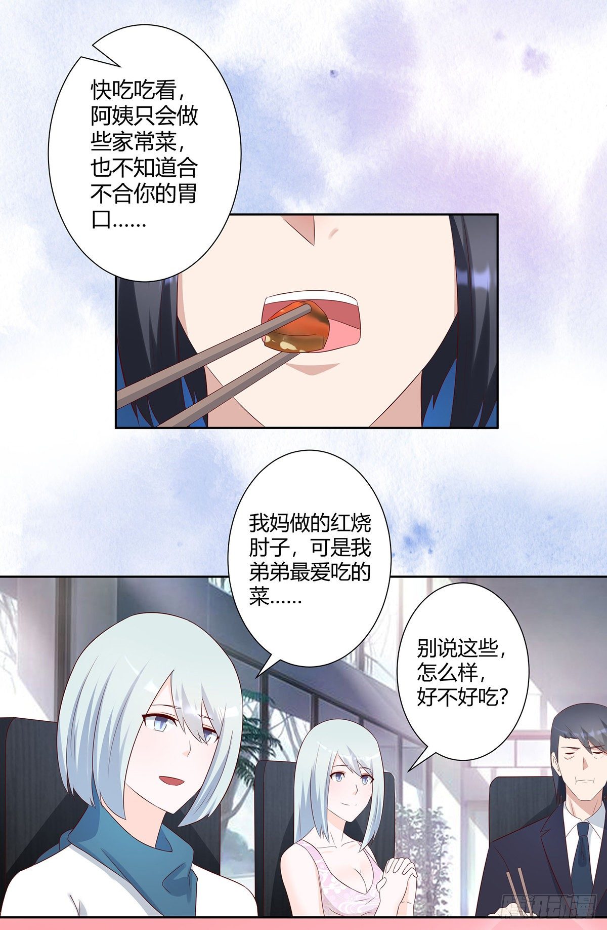 修仙之人在都市小说叫什么名字漫画,第33话 原来他们没有忘记2图