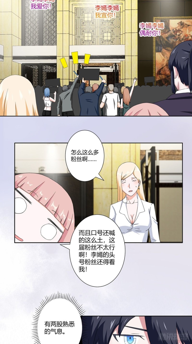 修仙之人在都市高清漫画,第57话 请给我在这里签名吧~2图