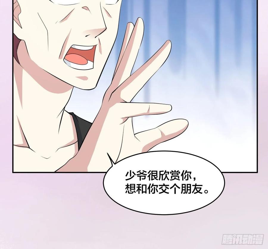 修仙之人在都市在线观看漫画,第130话 老大装杯，小弟挨打2图