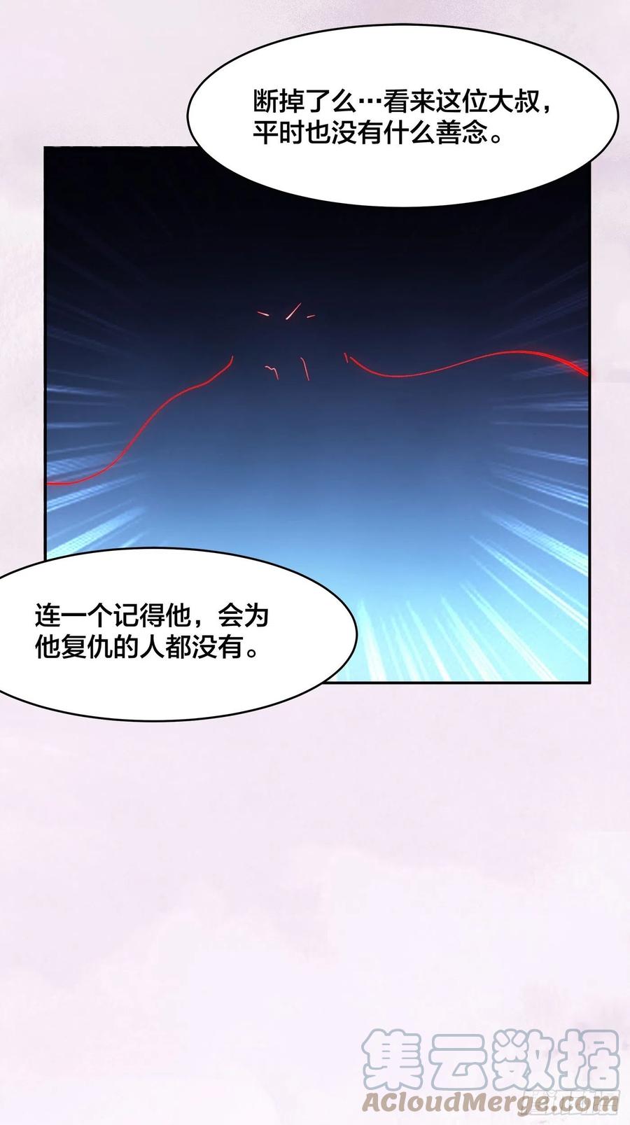 修仙之人在都市动漫版漫画,第165话 本姑娘才不是看上你1图