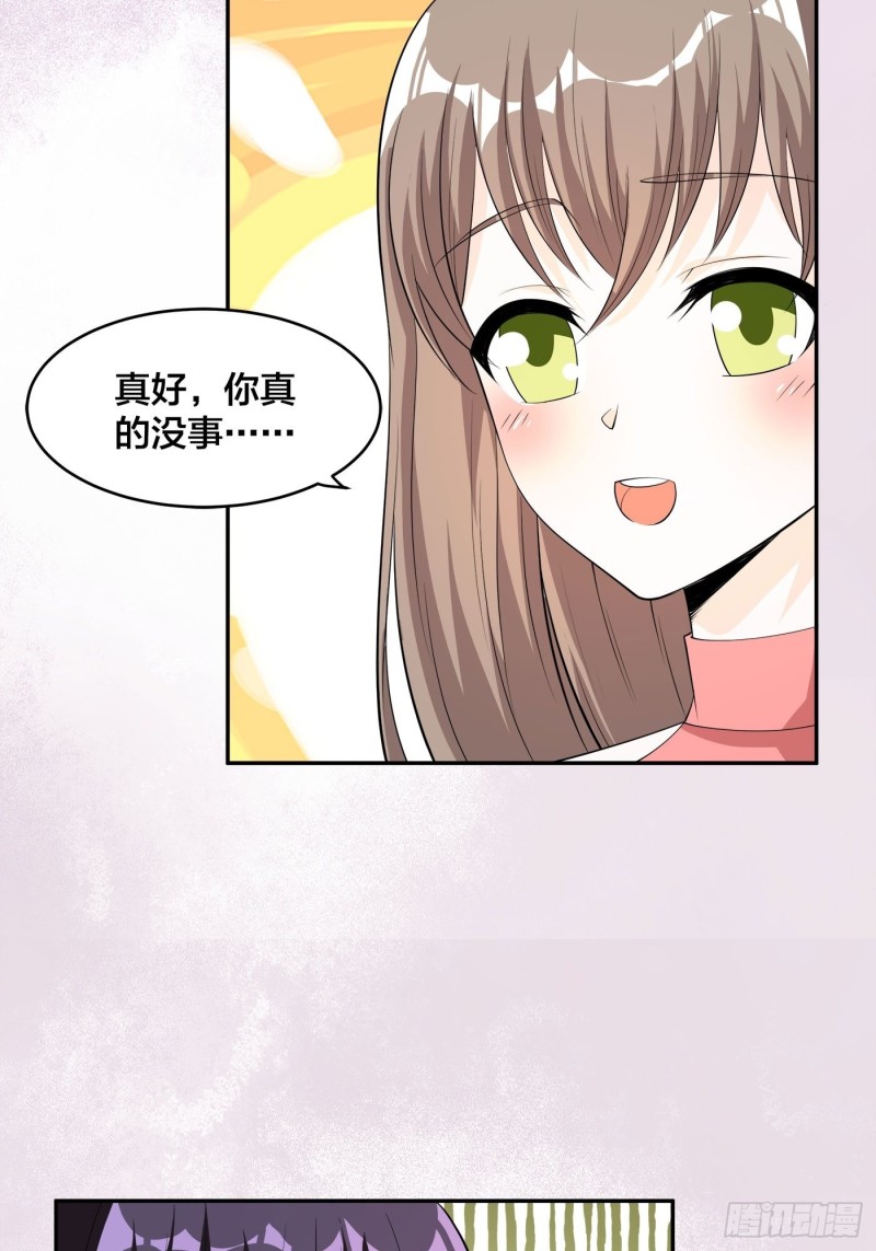 修仙之人在都市全集漫画,第112话 整个大新闻！1图