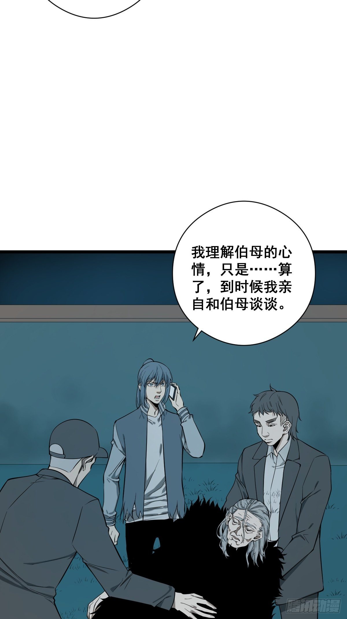 修仙之人在都市漫画解说漫画,第184话 难以面对1图