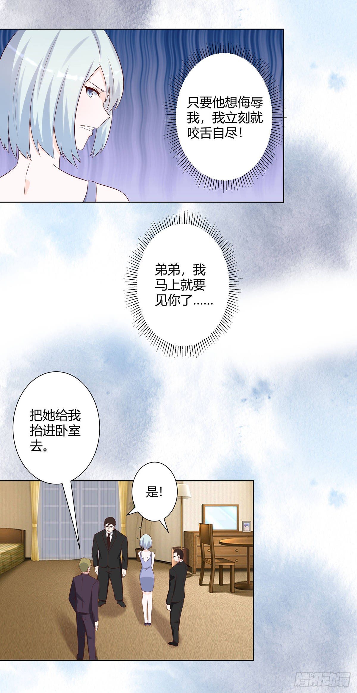 修仙之人在都市冷凡小说笔趣阁漫画,第29话 让我先好好玩玩！2图