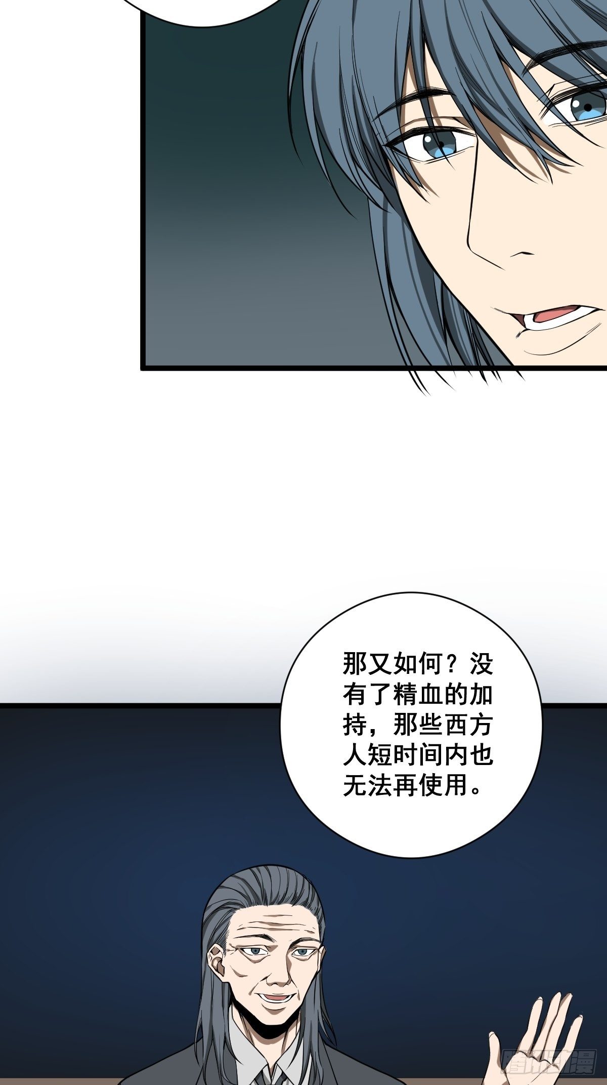 修仙之人在都市漫画解说漫画,第184话 难以面对2图