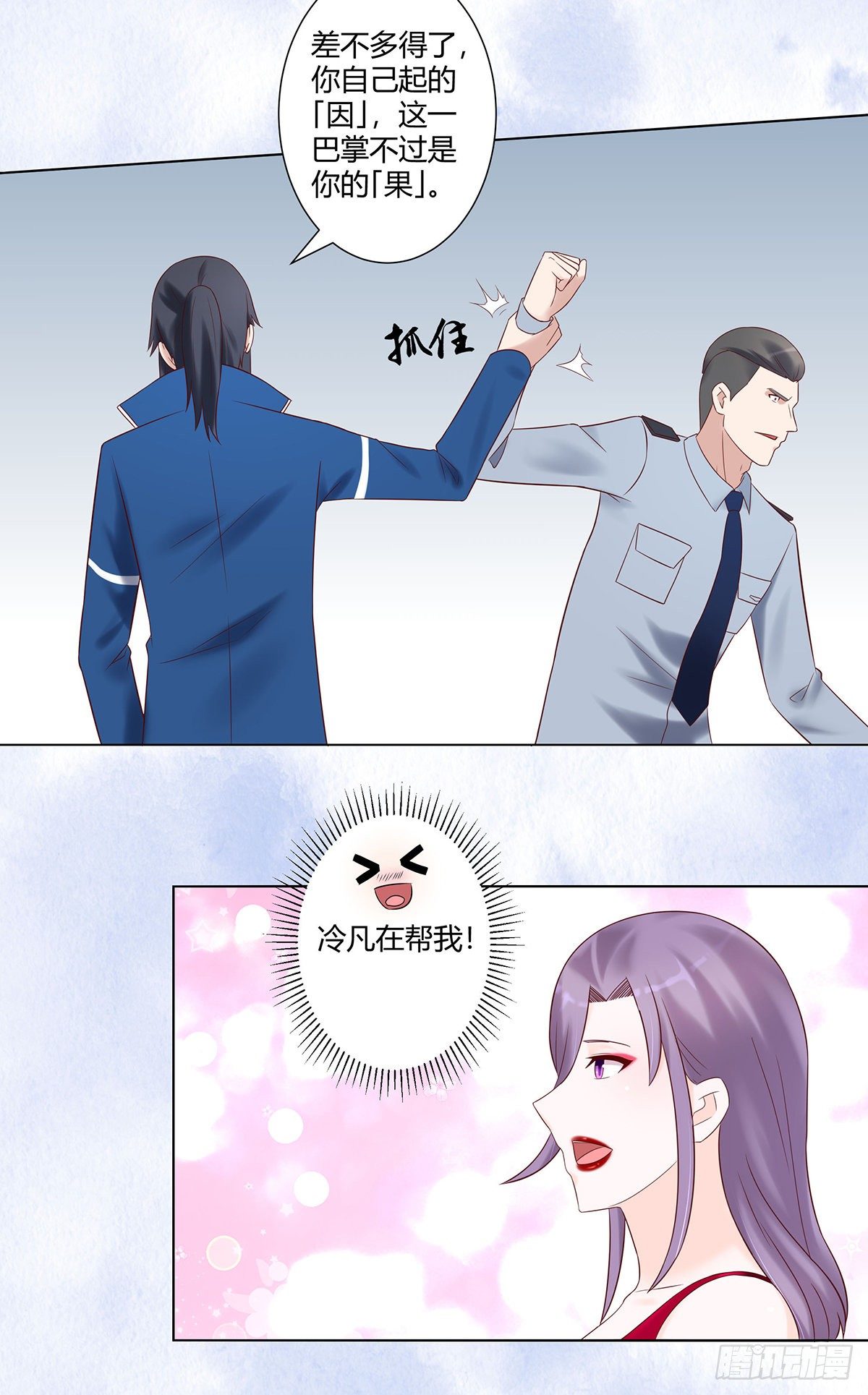 修仙之人在都市合集一口气看完漫画,第40话 被强吻了！？2图