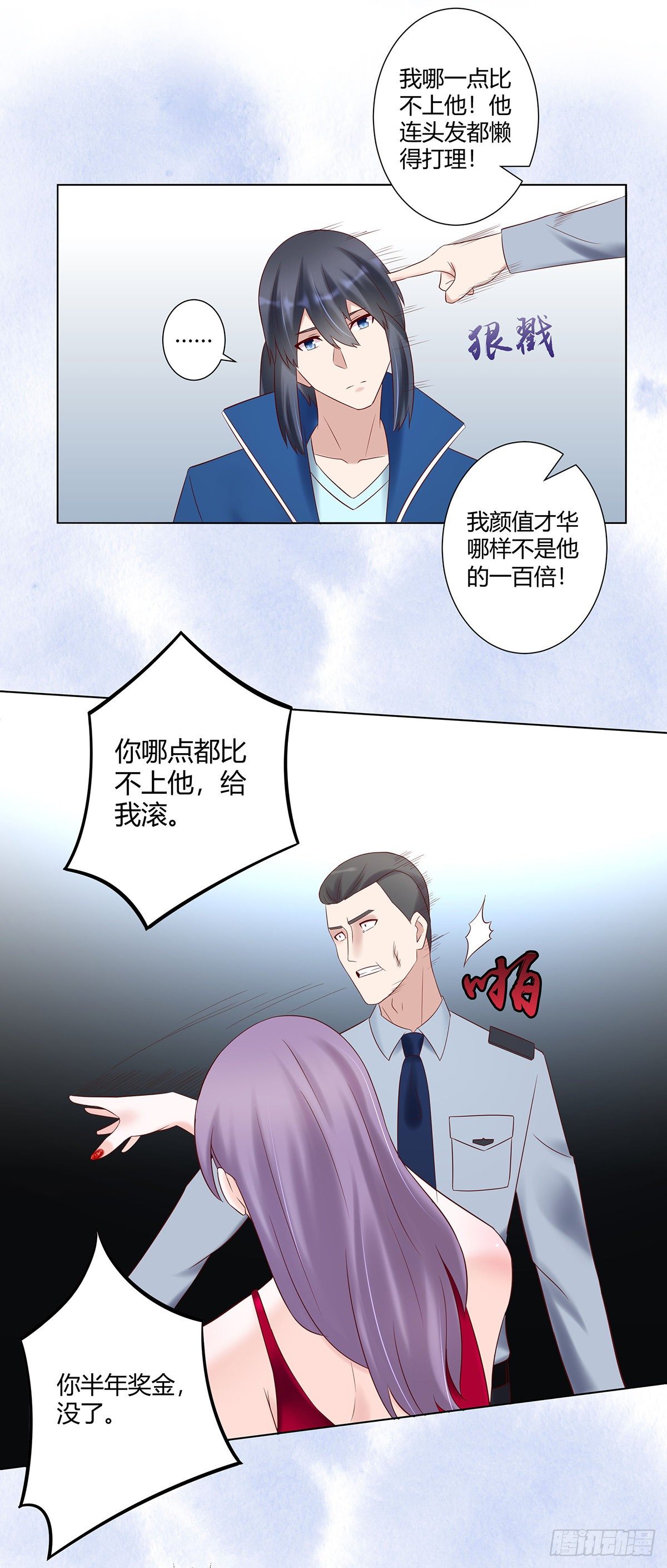 修仙之人在都市动漫漫画,第40话 被强吻了！？2图