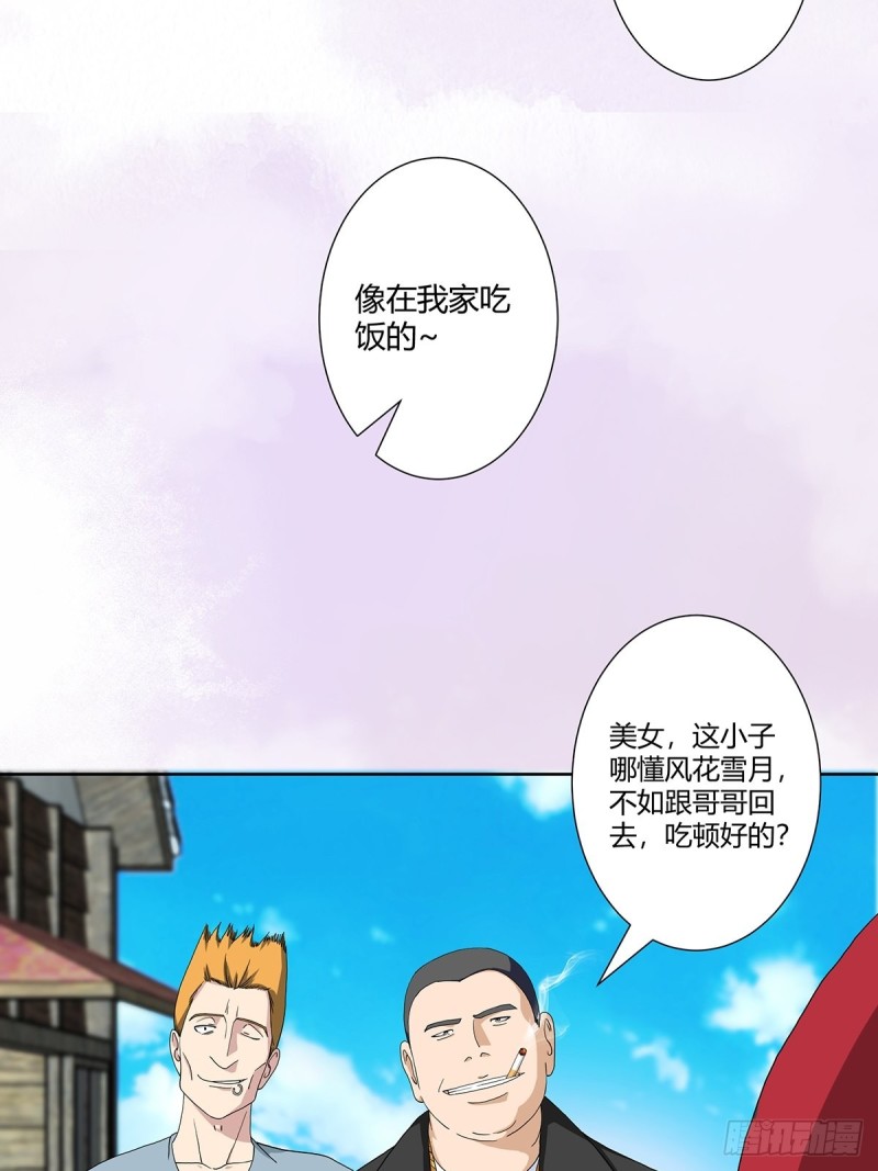 修仙之人在都市漫画解说漫画,第63话 菜场龙王1图