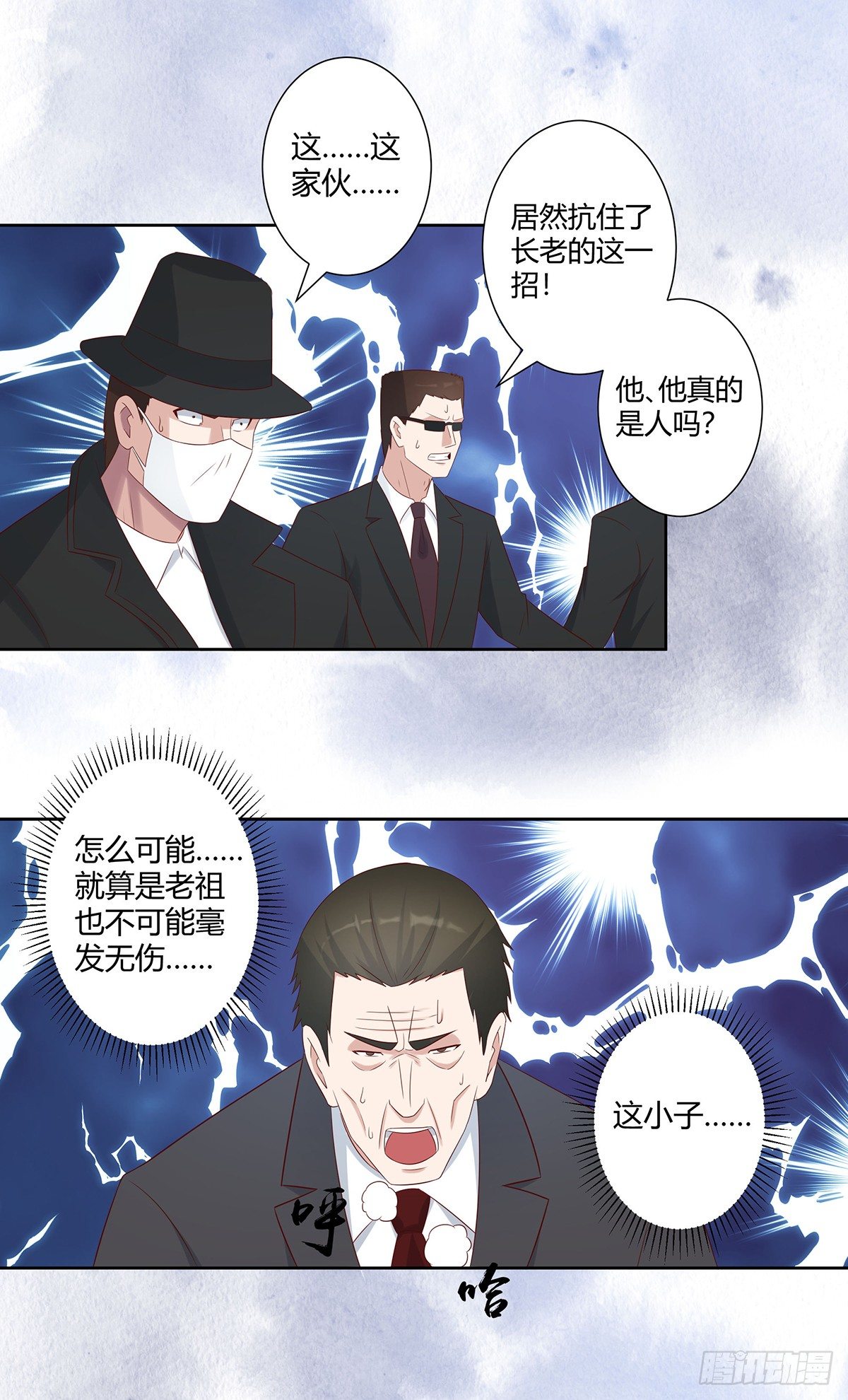 修仙之人在都市漫画免费全集漫画,第31话 你觉得你幸福吗？2图