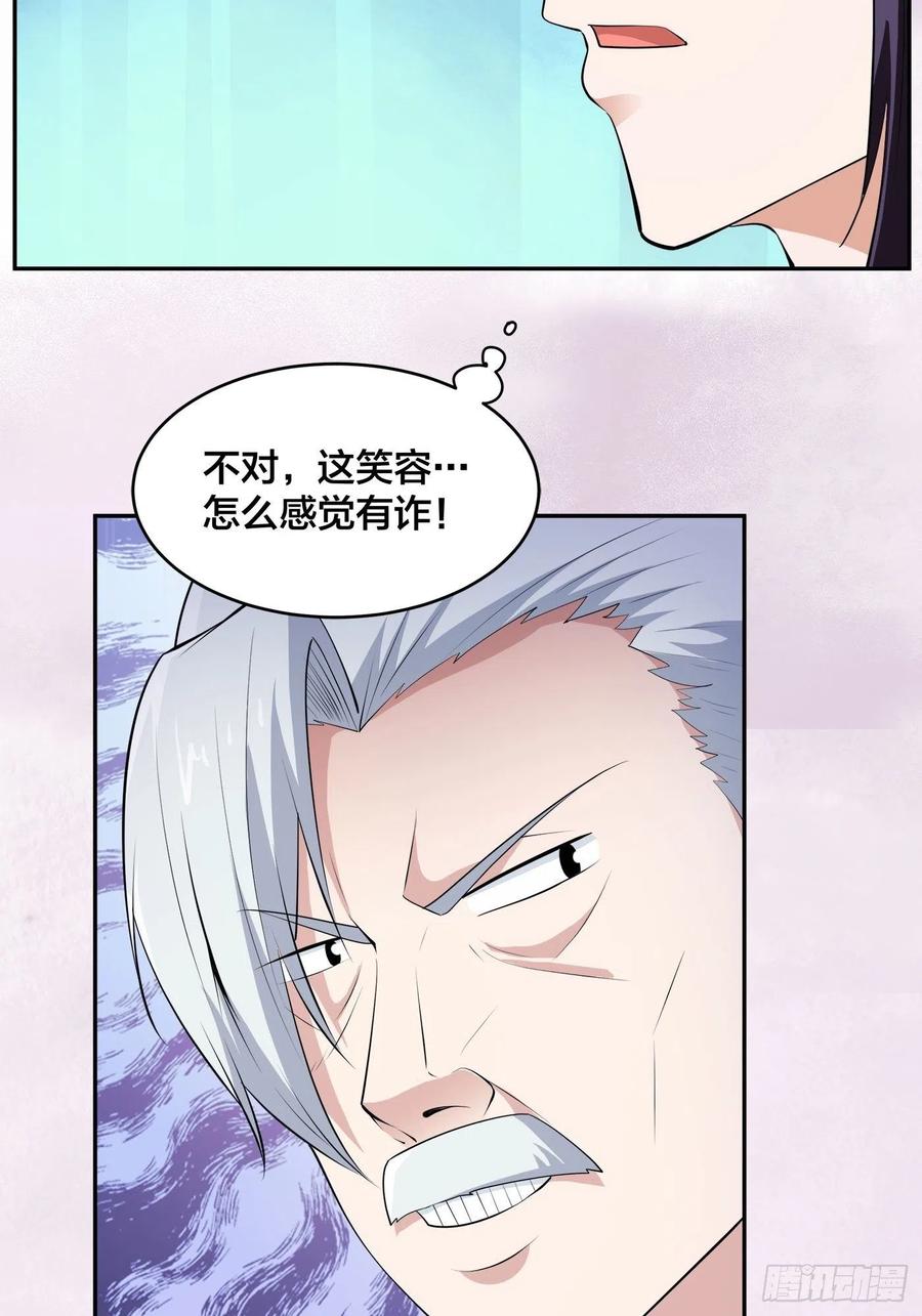 修仙之人在都市合集漫画,第158话 妖艳的圣女2图