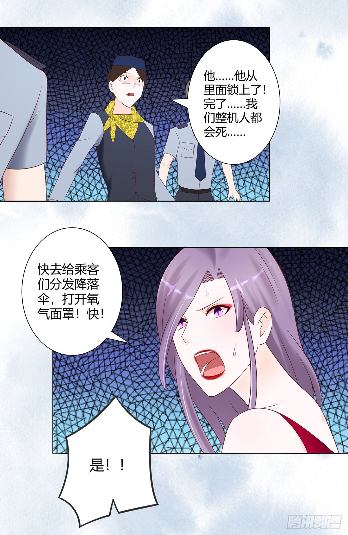 修仙之人在都市合集一口气看完漫画,第41话 要所有人陪葬！1图