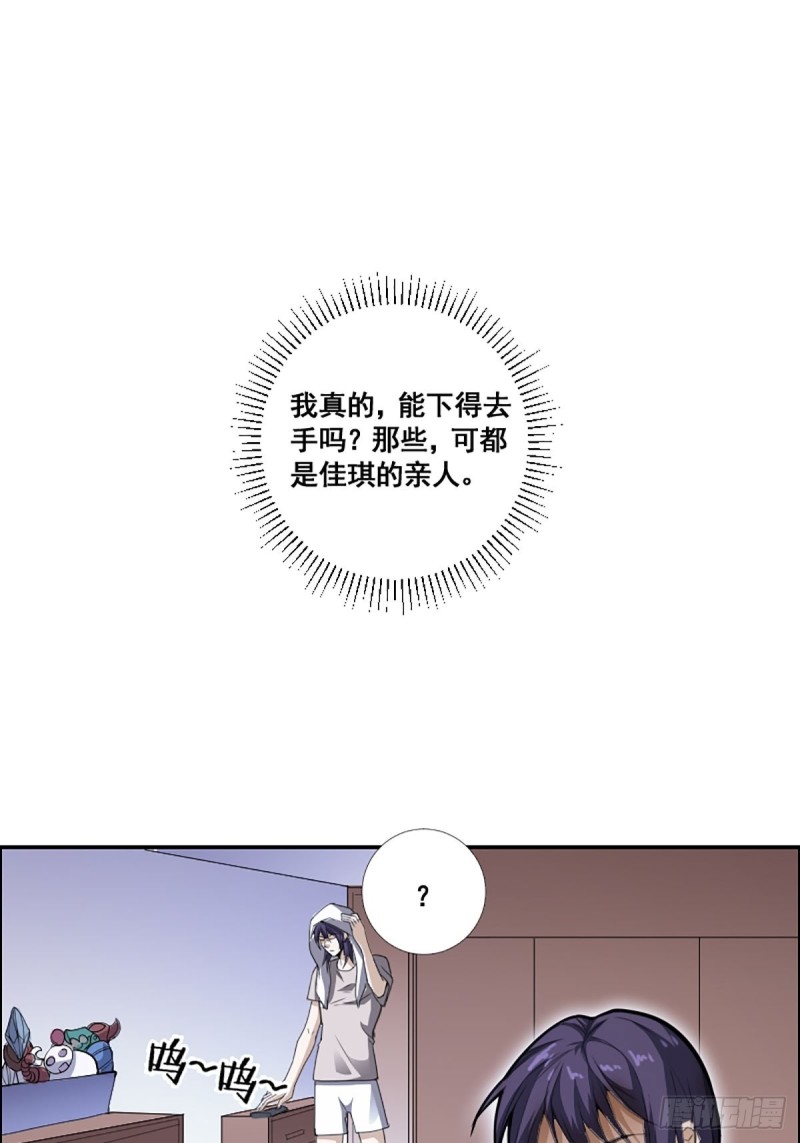 修仙之人在都市高清漫画,第171话 他的难题1图