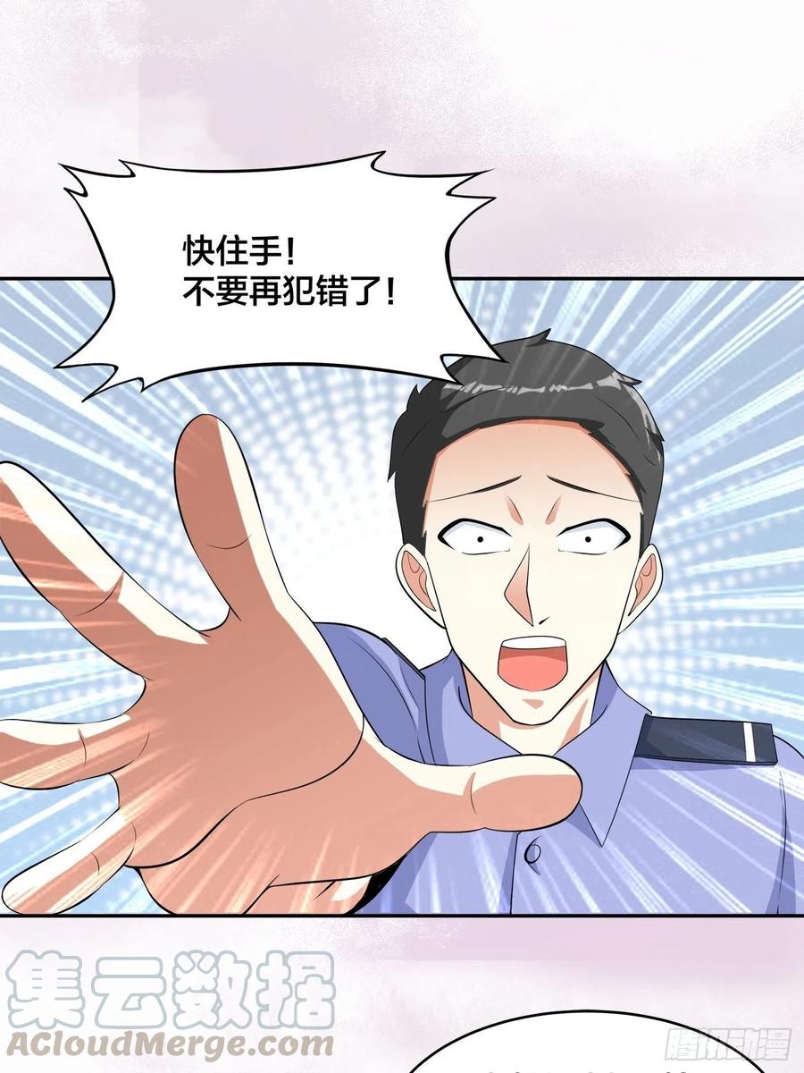 修仙之人在都市动漫合集漫画,第132话 我不要迟到的正义1图