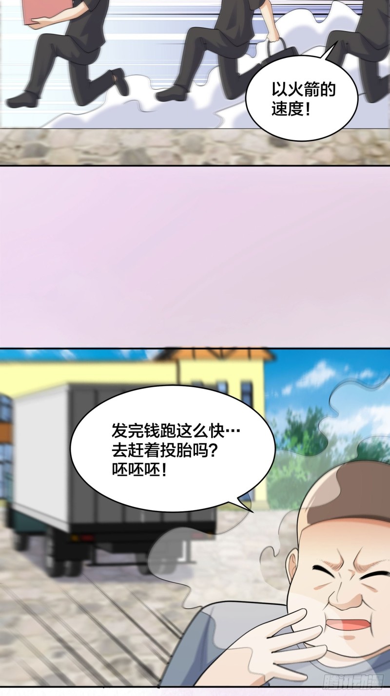 修仙之人在都市完结漫画,第140话 居然看走眼了！2图