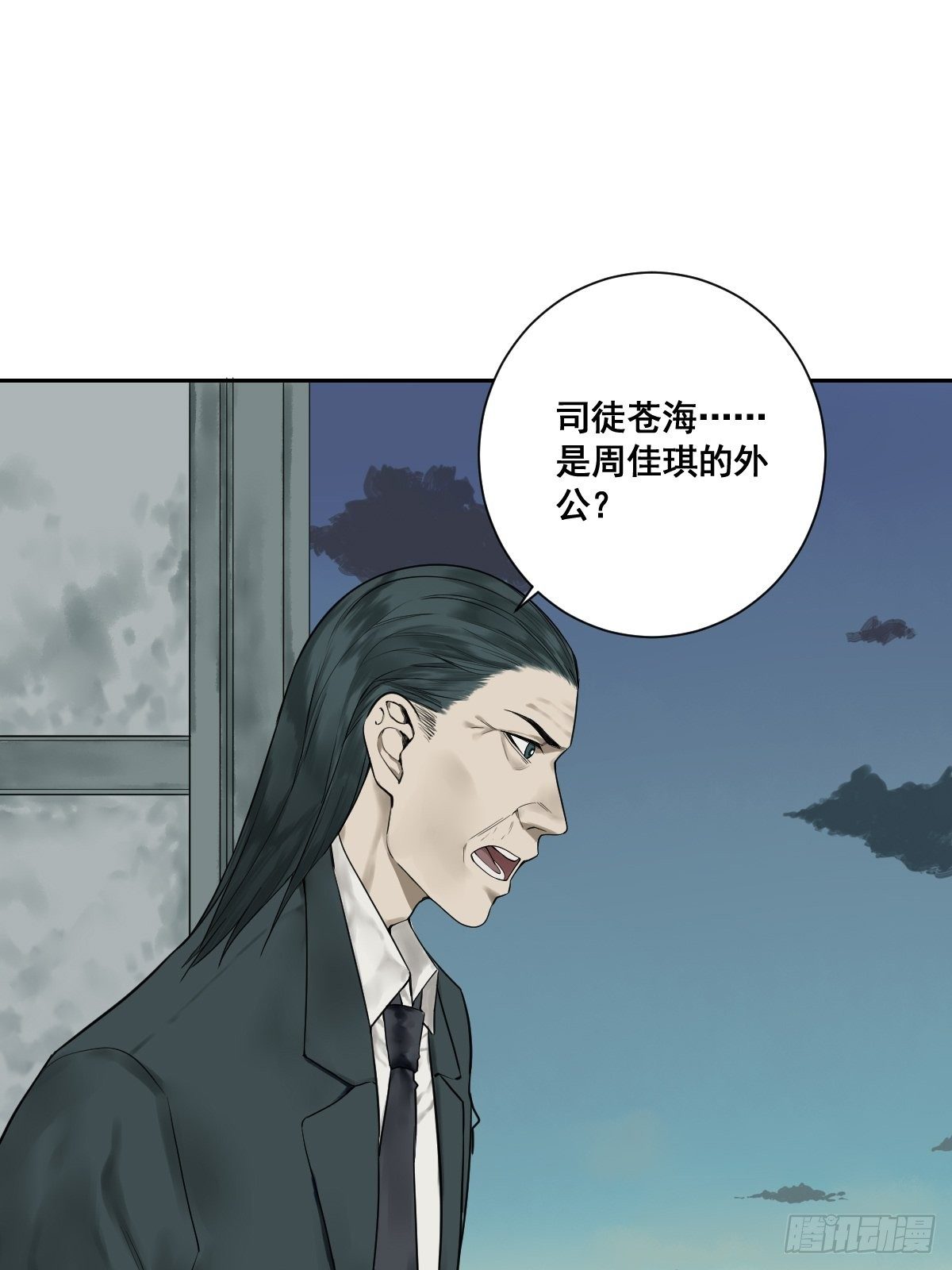 修仙之人在都市合集漫画,第177话 变相的不死不灭1图