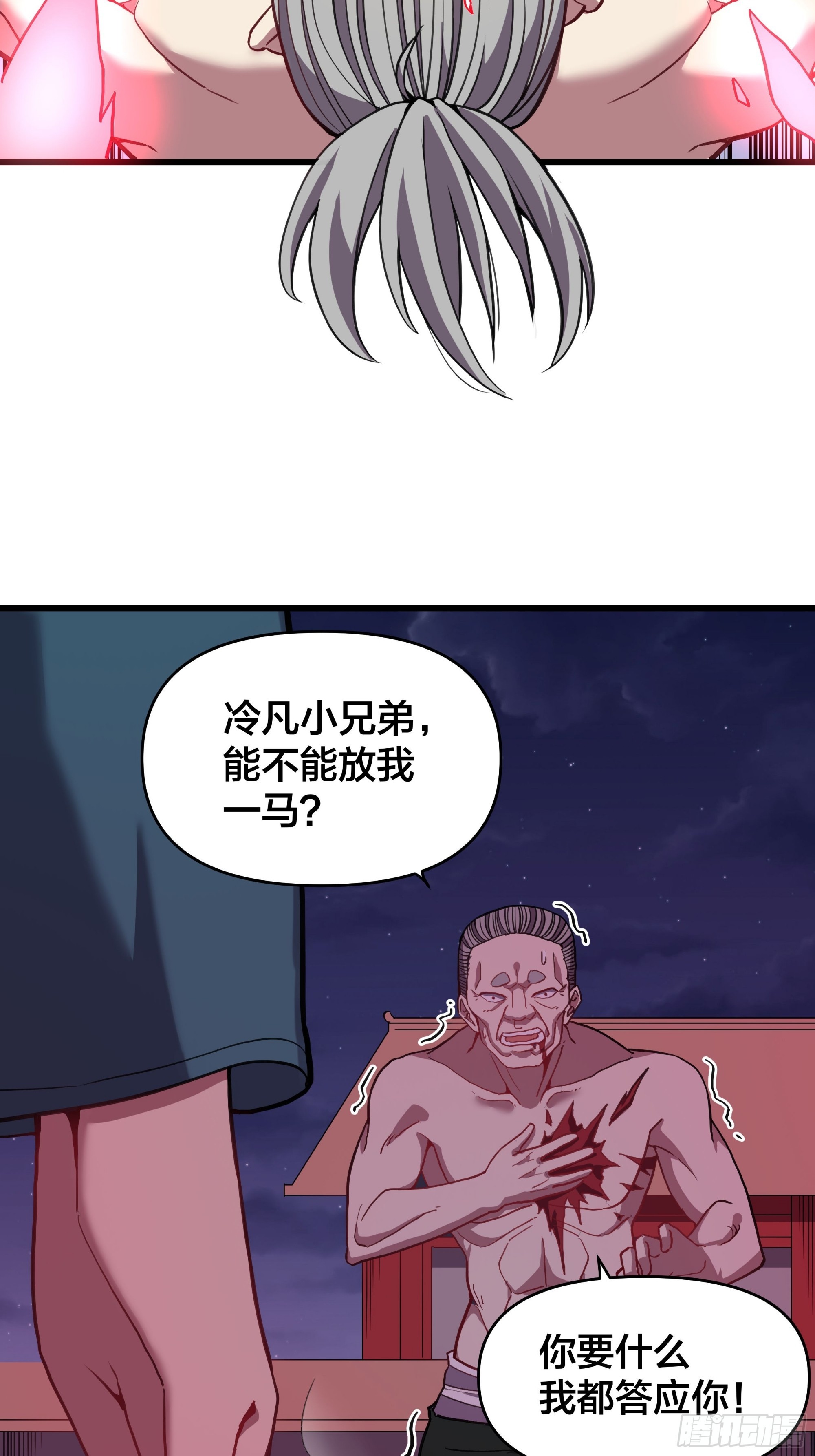 修仙之人在都市漫画在线观看漫画,第191话 反手灭自己一族1图