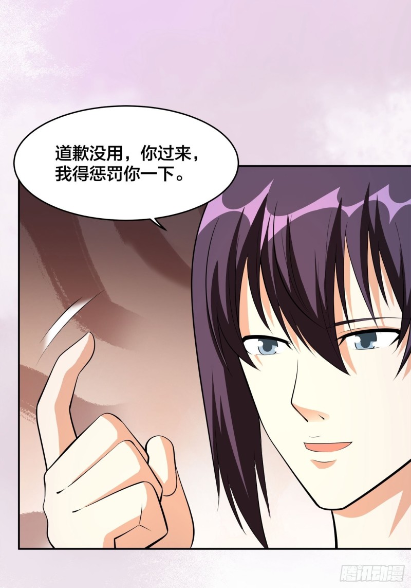 修仙之人在都市动漫合集漫画,第109话 什么叫稳健啊？2图