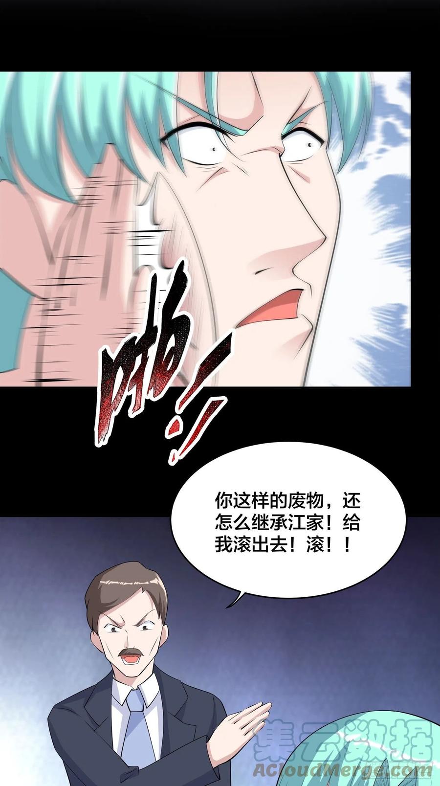 修仙之人在都市免费阅读漫画,第166话 美女战野兽1图