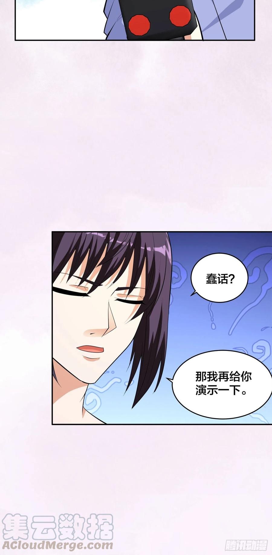 修仙之人在都市动漫合集漫画,第132话 我不要迟到的正义1图