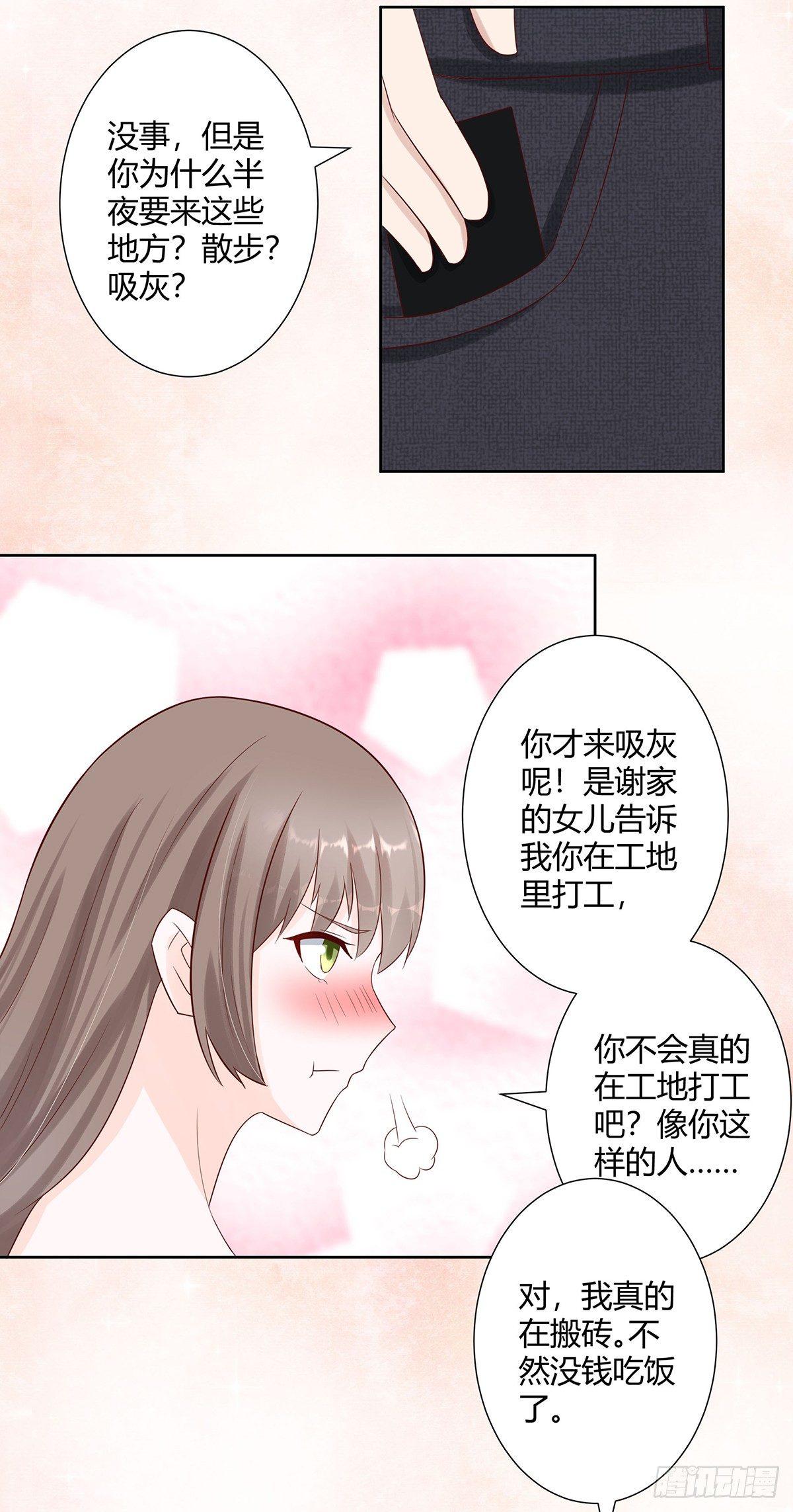 修仙之人在都市漫画免费下拉式奇妙漫画漫画,第7话 修行三年反而降级了？2图