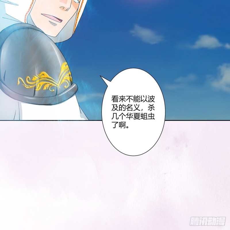 修仙之人在都市高清漫画,第76话 你应当自己去讲2图