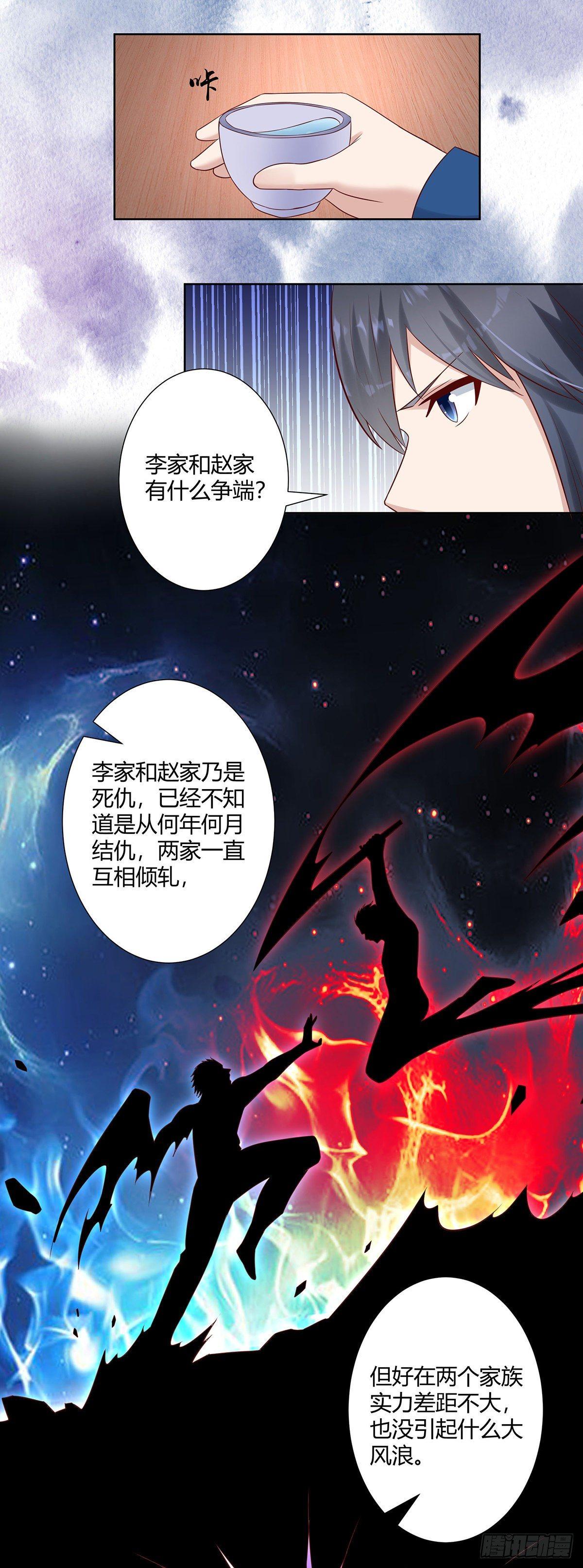 修仙之人在都市小说叫什么名字漫画,第22话 龙组的目的1图