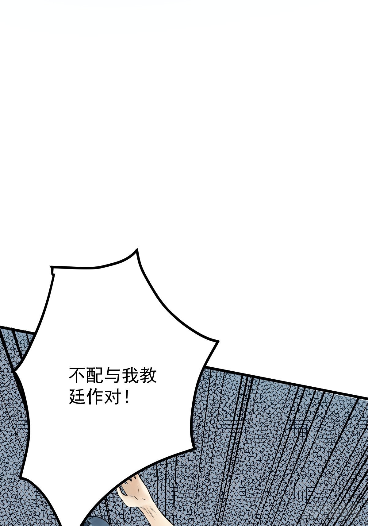 修仙之人在都市小说叫什么漫画,第178话 恶魔般的战斗1图