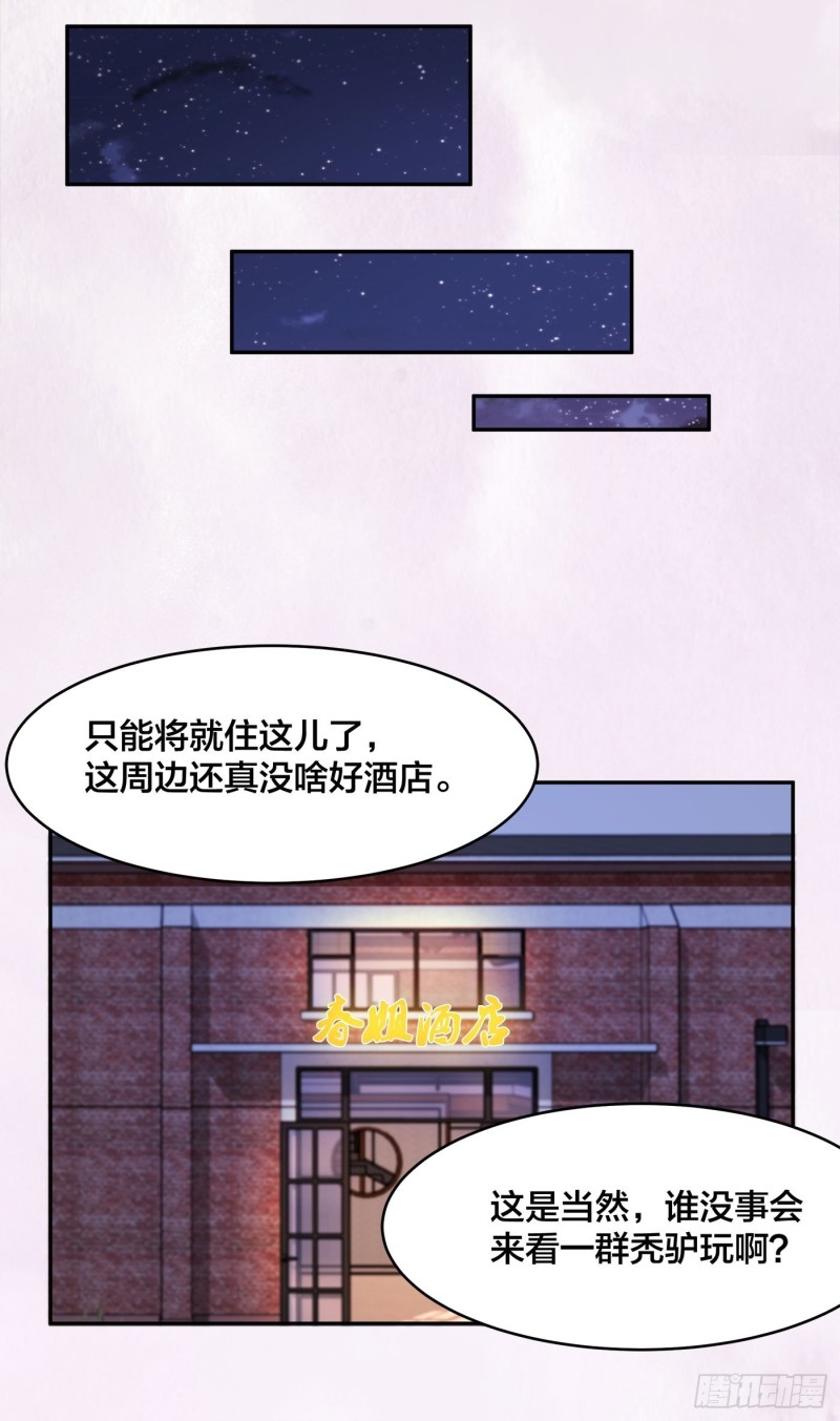 修仙之人在都市漫画免费下拉式奇妙漫画漫画,第113话 小烨的按摩？2图