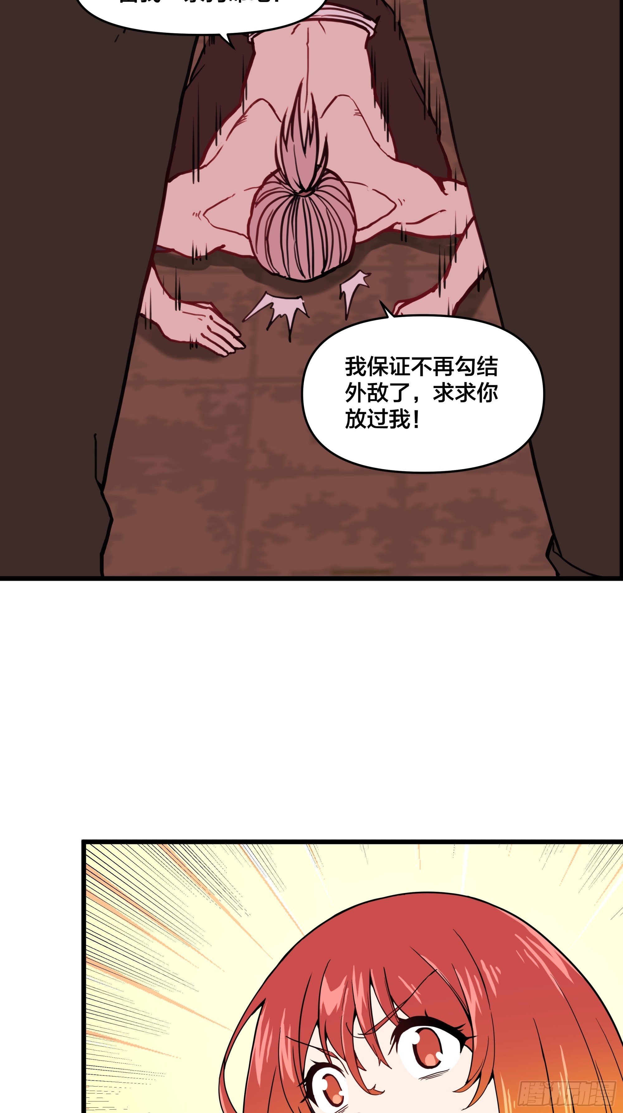 修仙之人在都市漫画在线观看漫画,第191话 反手灭自己一族2图